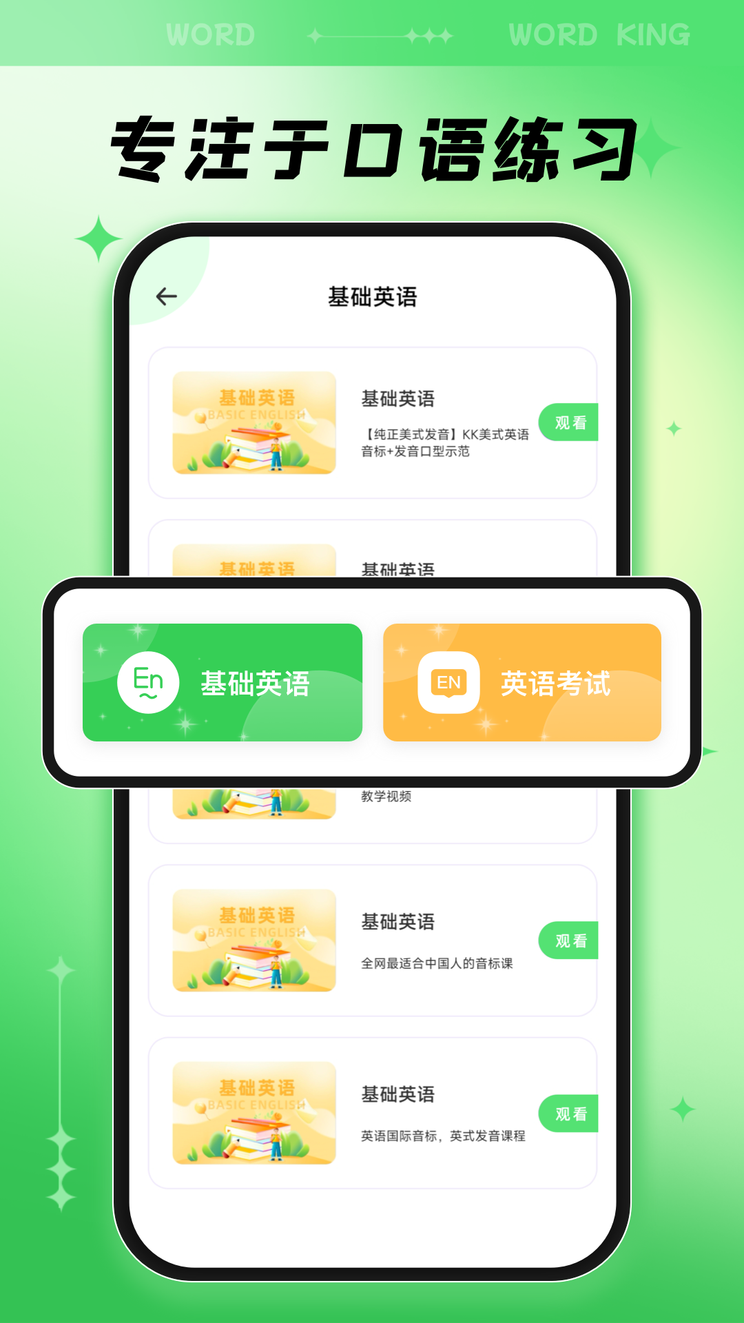 �����������������ذ�װ�ֻ��� Ӧ���̵��������ؽ�����ͼ