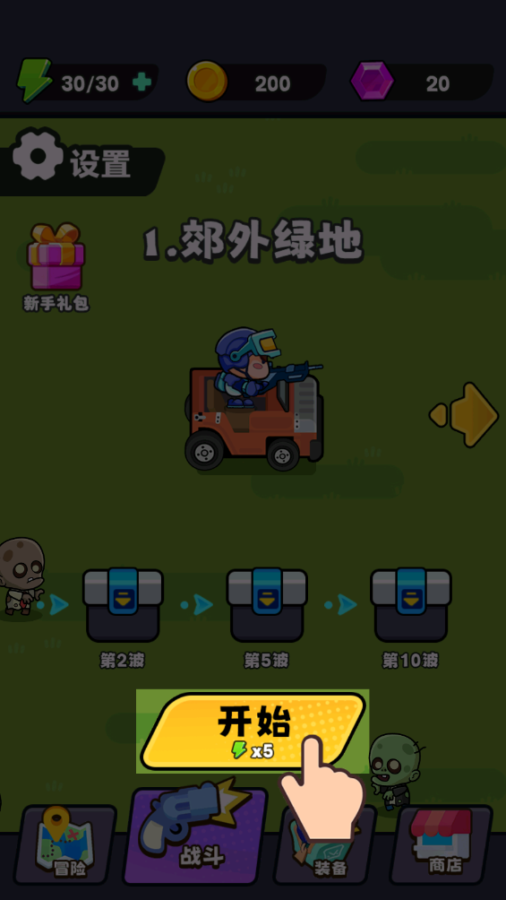 背包塔防行动下载最新版 安装后画质设置与账号绑定新手技巧