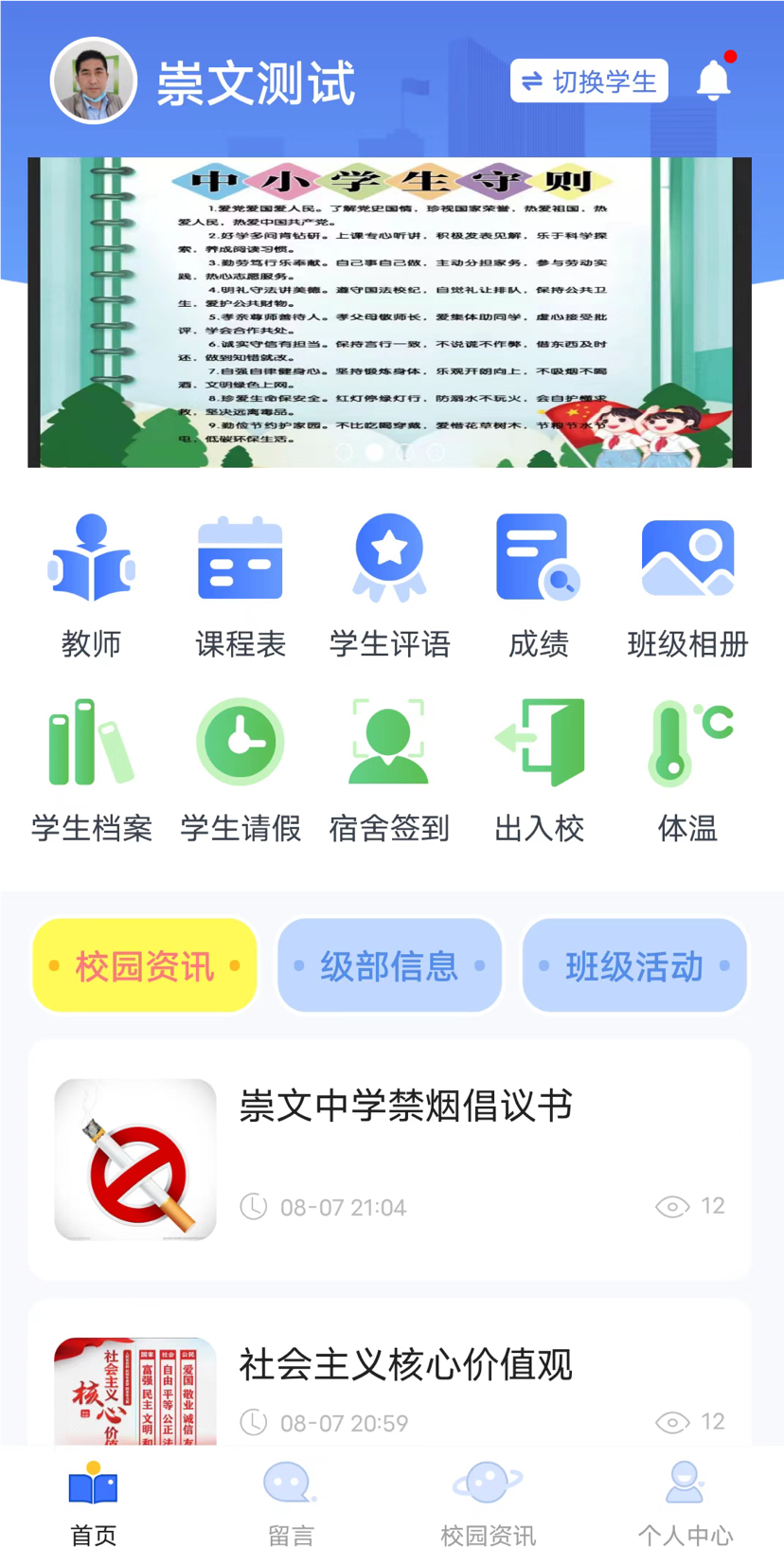 ��ʱ�⼯�ҳ��� �ɳ���¼����Ϣ���Ĺ��ܽ���չʾ