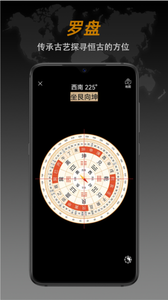 全能精准指南针 安卓版 功能界面