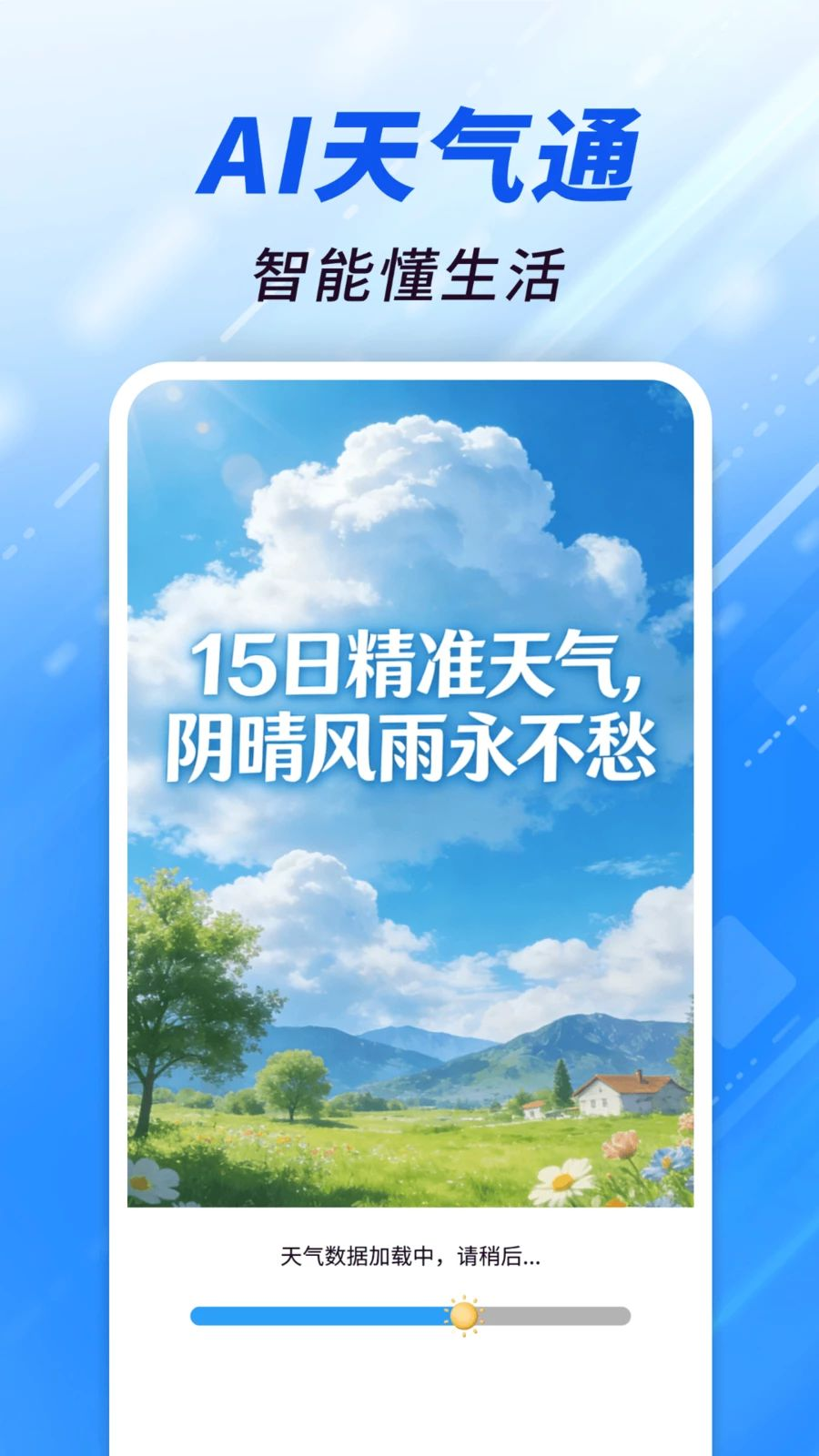AI����ͨ1.0.03.00 ��������Ԥ��