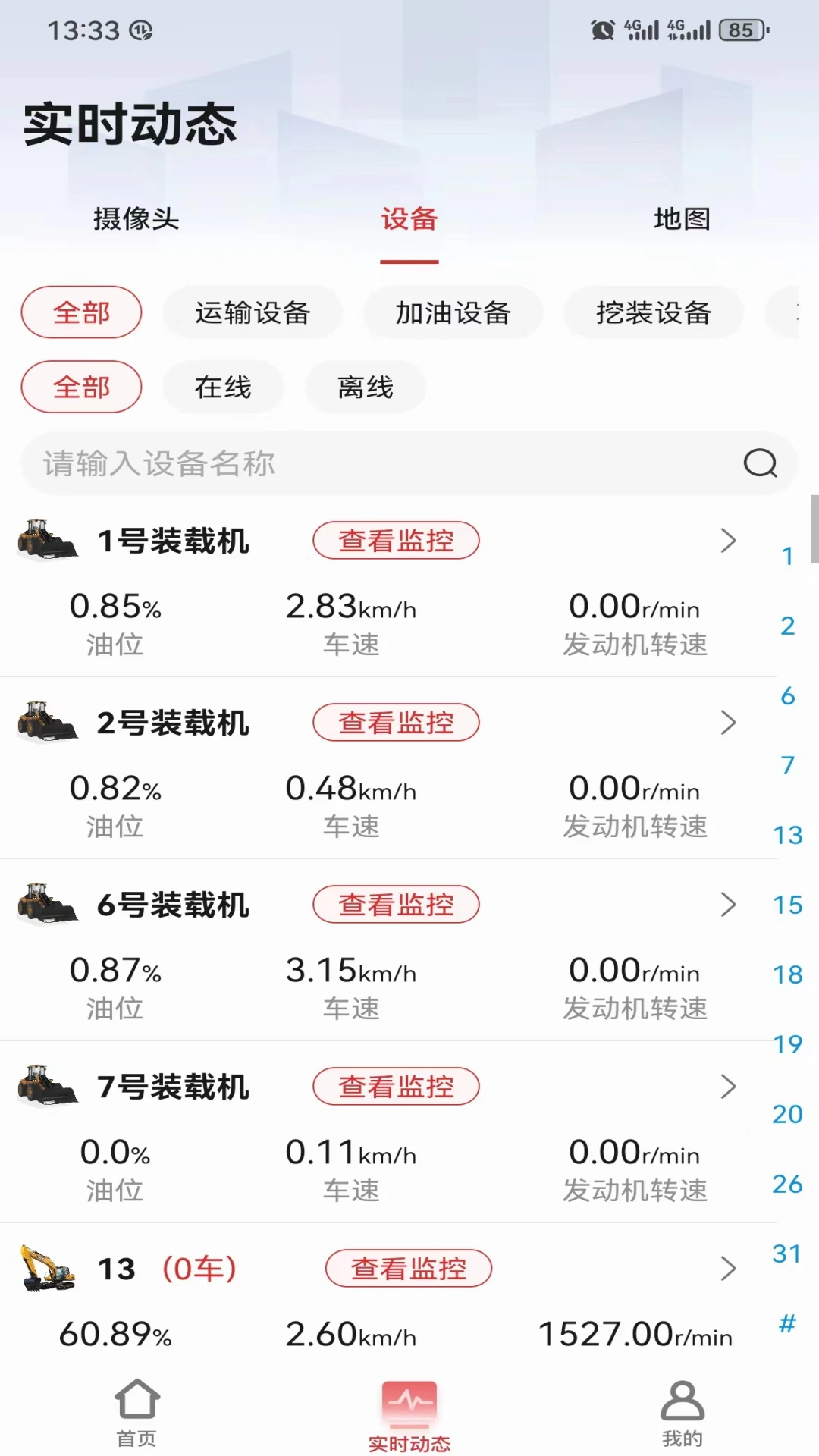 易立方2.7.4 智能管理 易立方2.7.4 智能管理