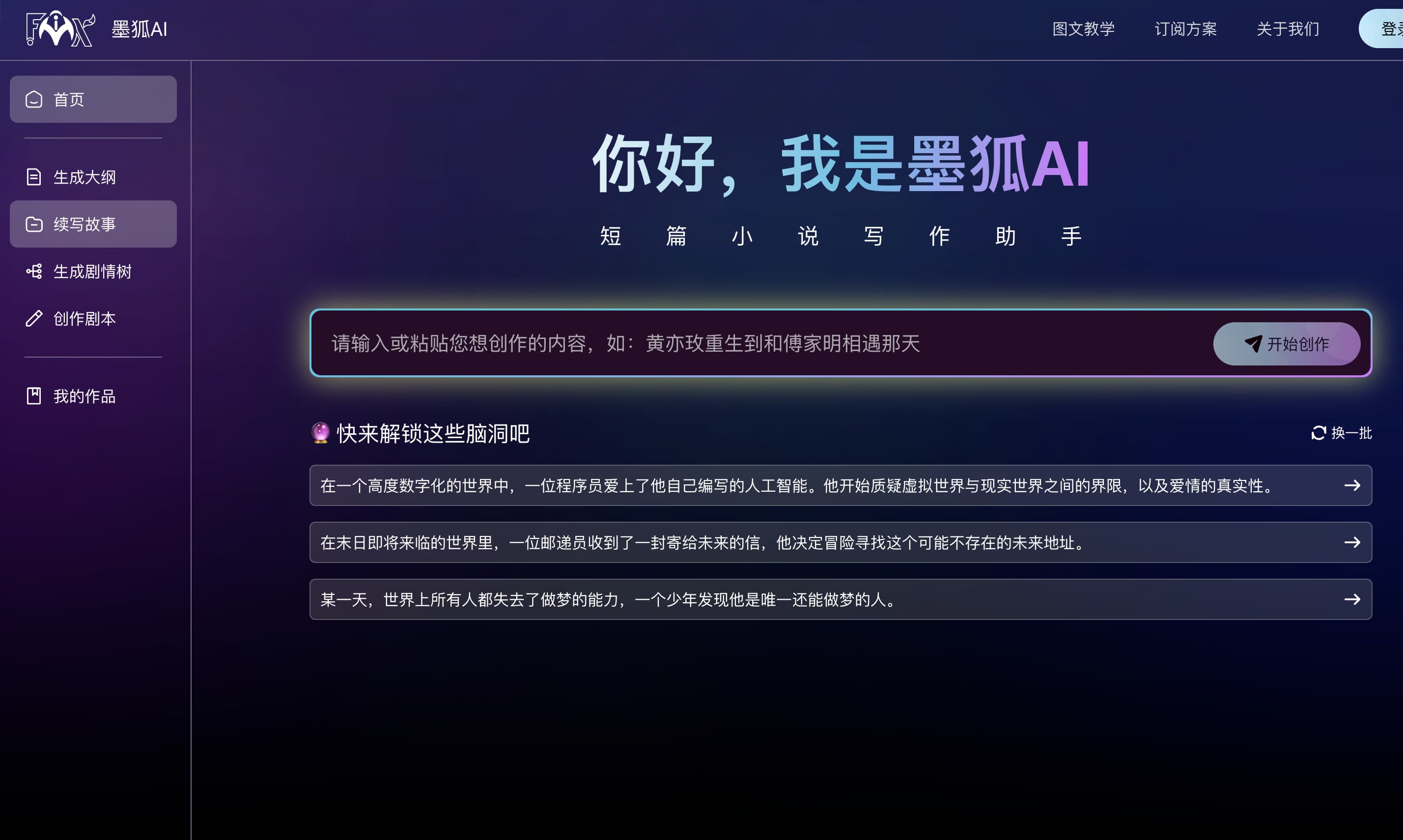 墨语AI官方下载安装手机版 官网入口与App Store正版识别