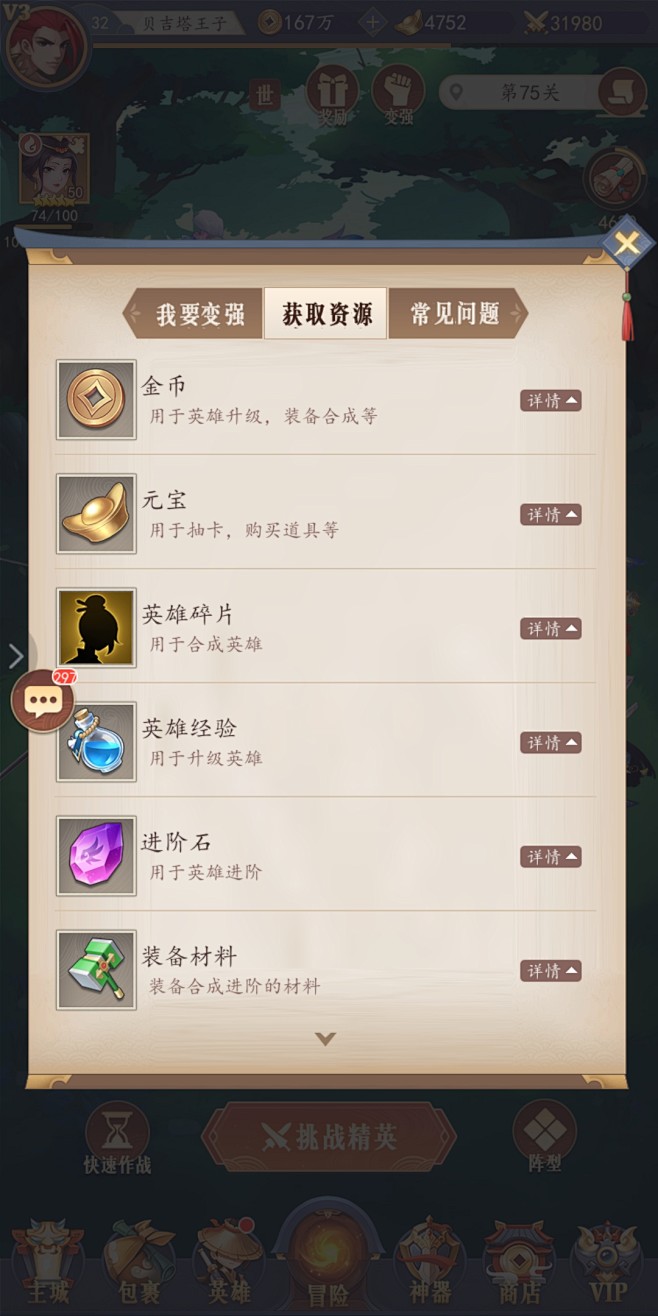 ȫ�������Ϸǰ����Դ�����������ƽ������ͼ
