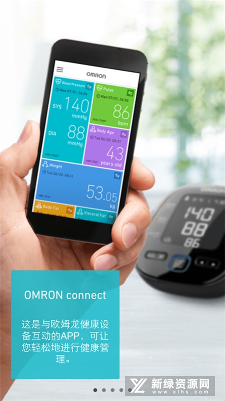ŷķ������(OMRON Plus) App����Ѫѹ��¼����չʾ
