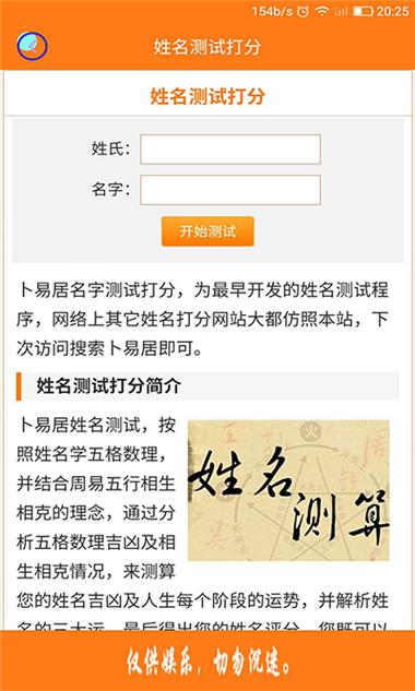 起名取名测算免费测名打分平台对比 宝宝名字打分靠谱吗
