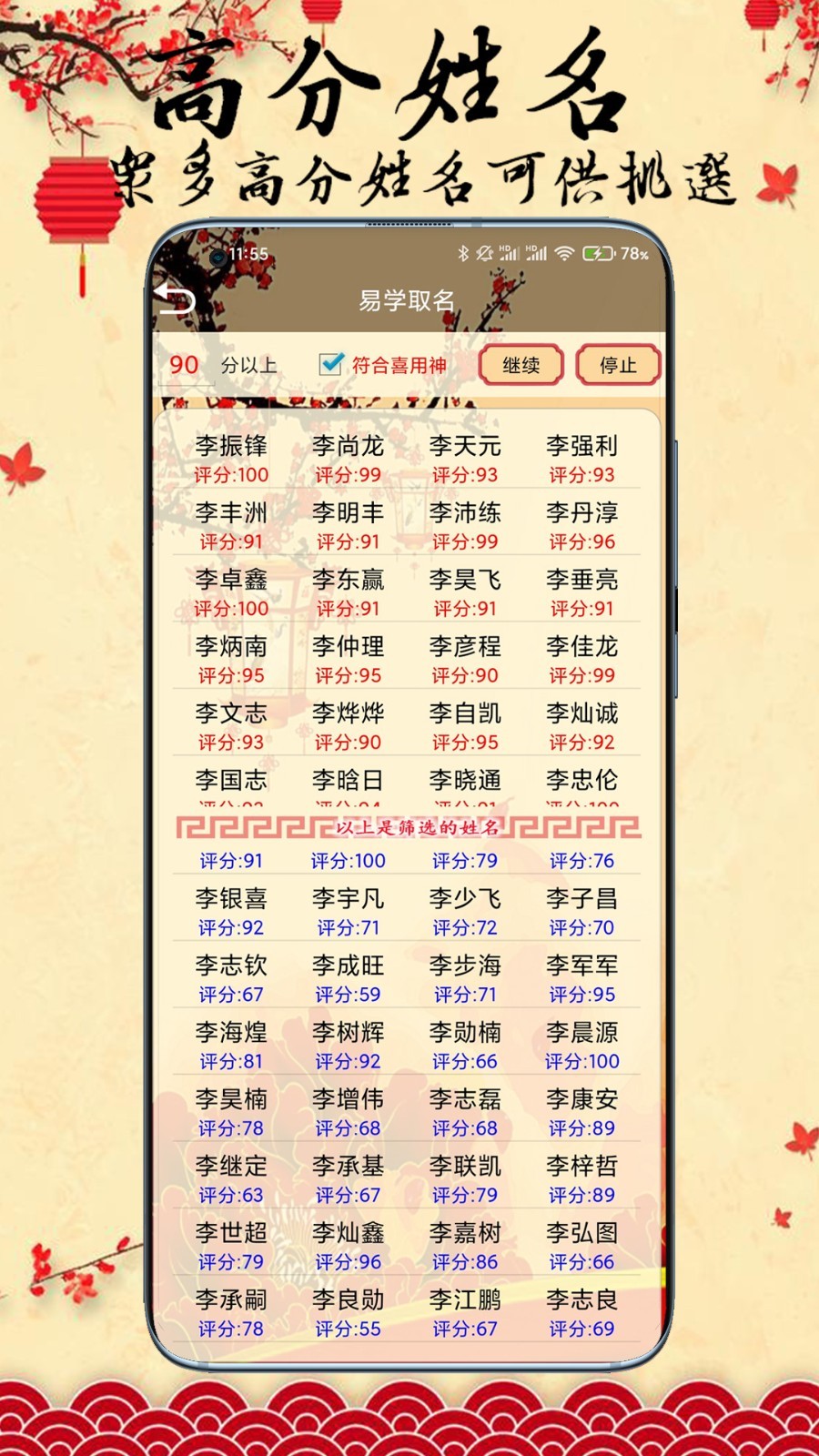 起名取名测算宝宝生辰八字免费测名打分 新手爸妈起名经验分享