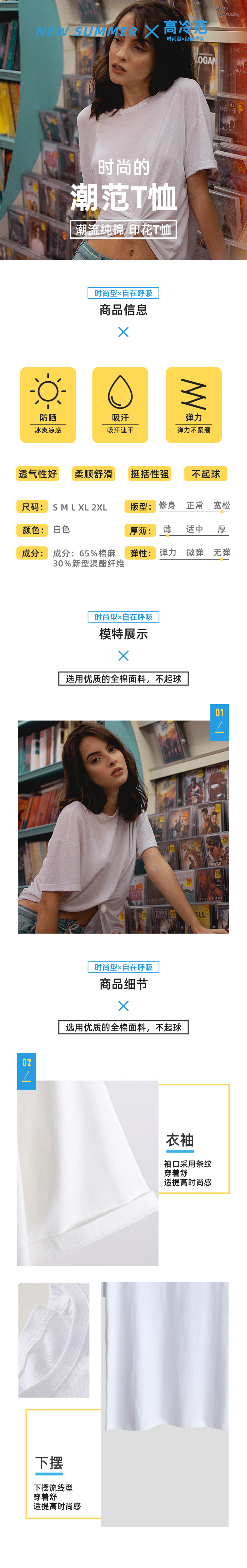 Young潮流平台新品首发商品详情页库存状态截图