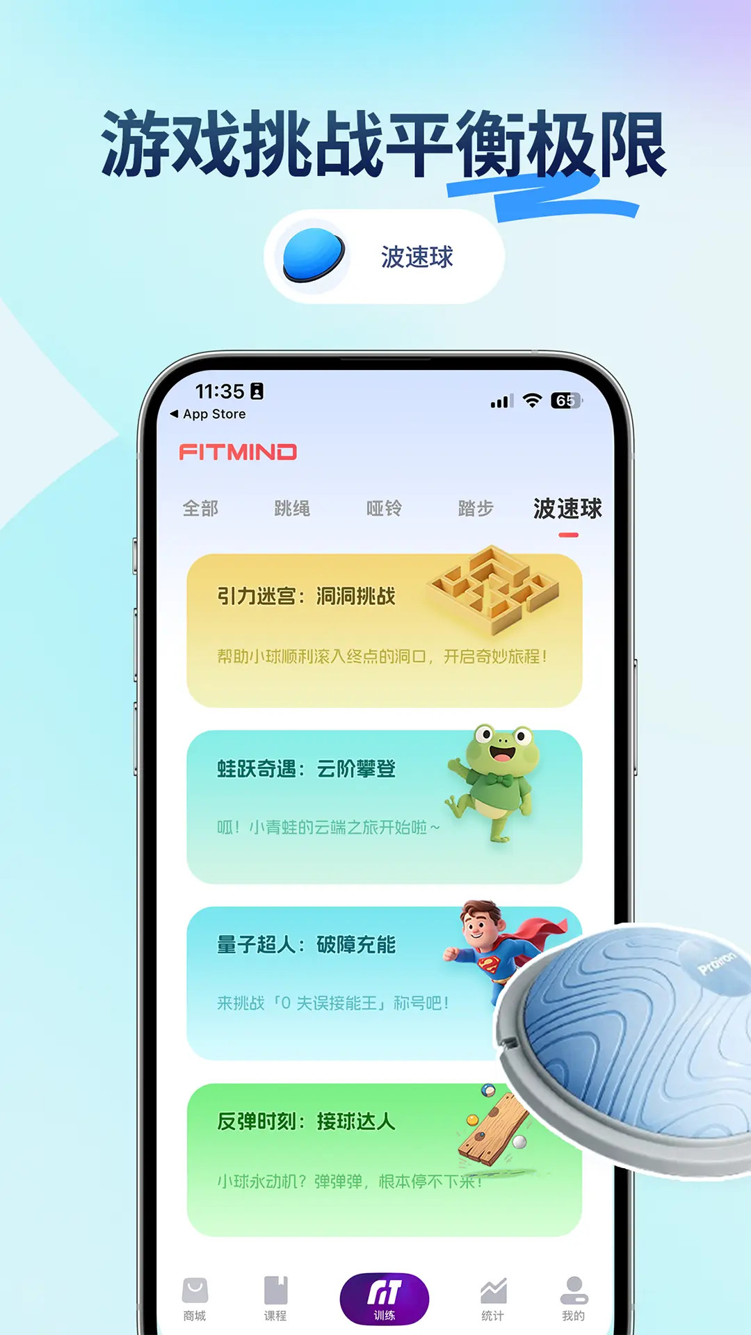 FitMind1.27.1 �˶���������