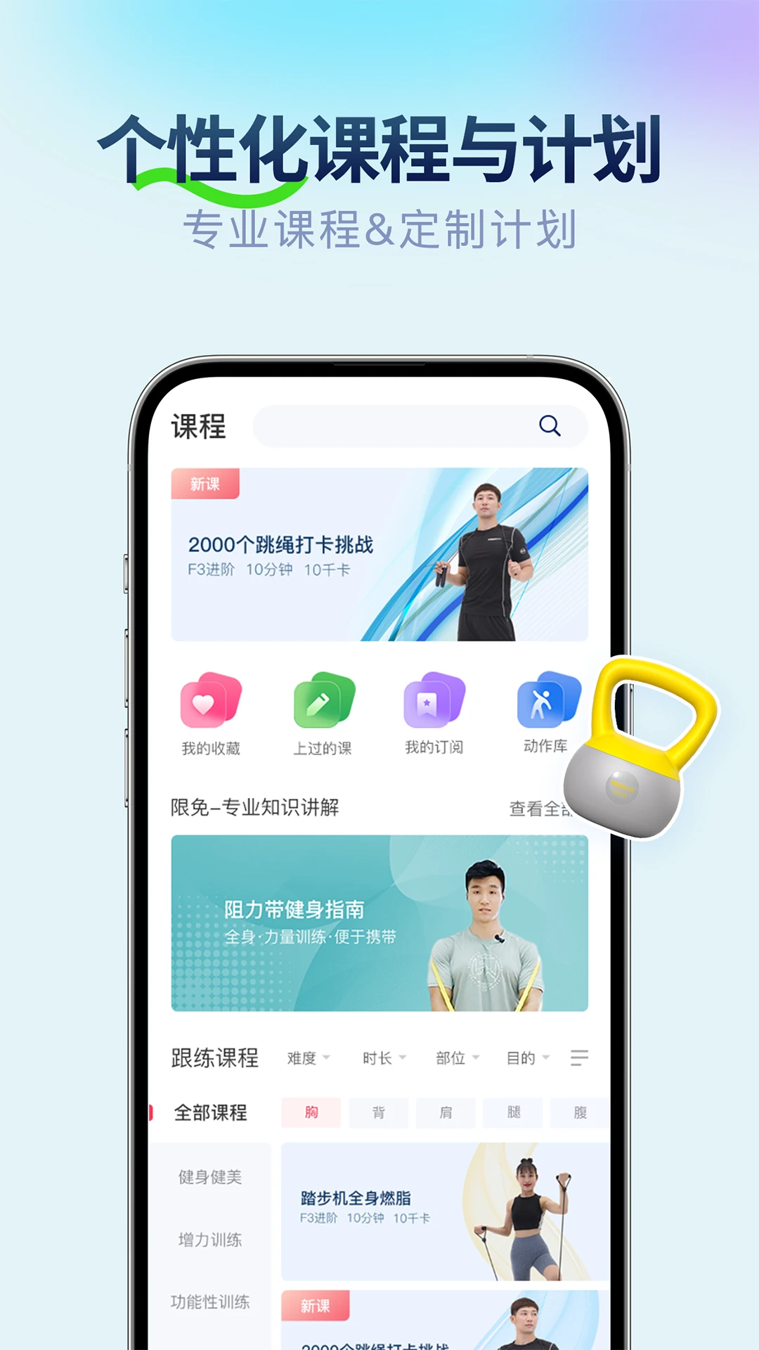 FitMind1.27.1 �˶���������