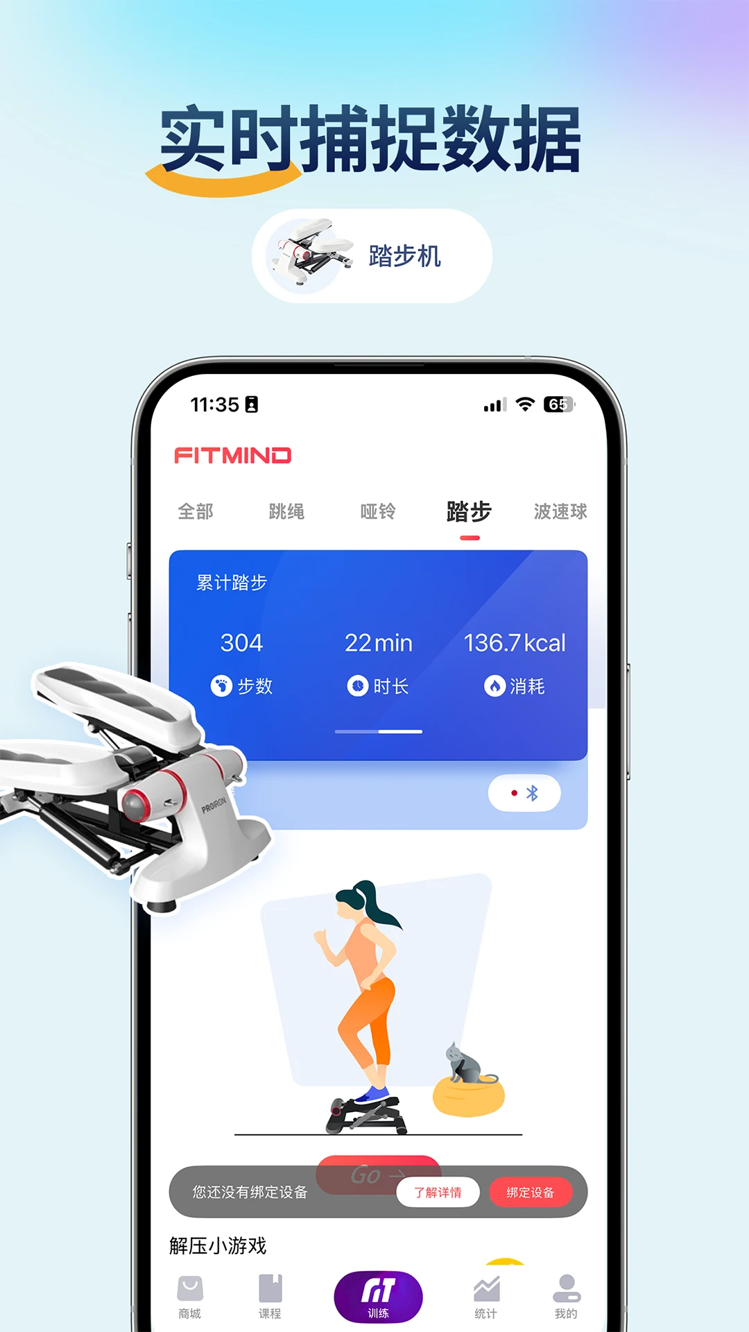 FitMind1.27.1 �˶���������