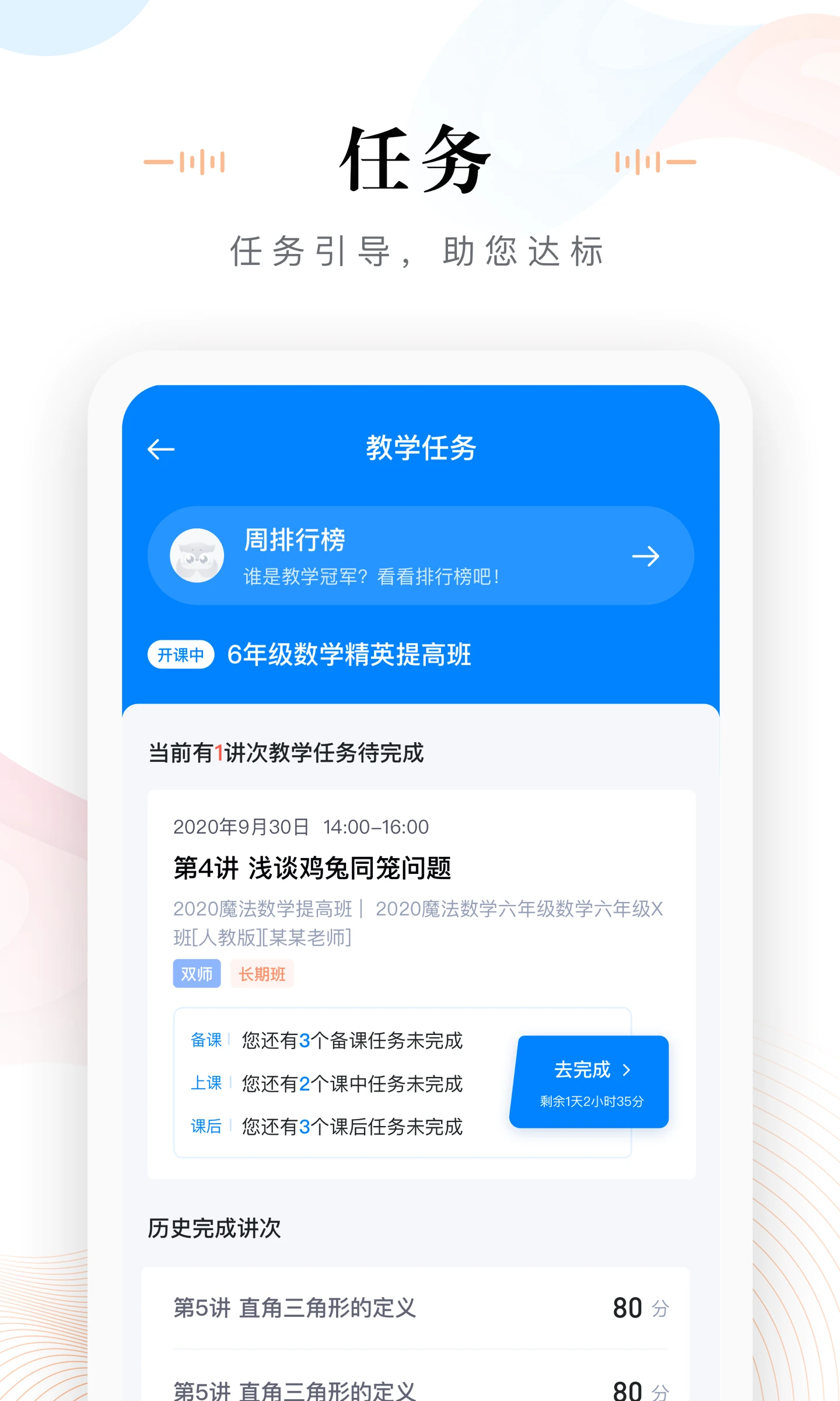 δ��ħ��У��ʦ��4.5.6 ��ѧ��������