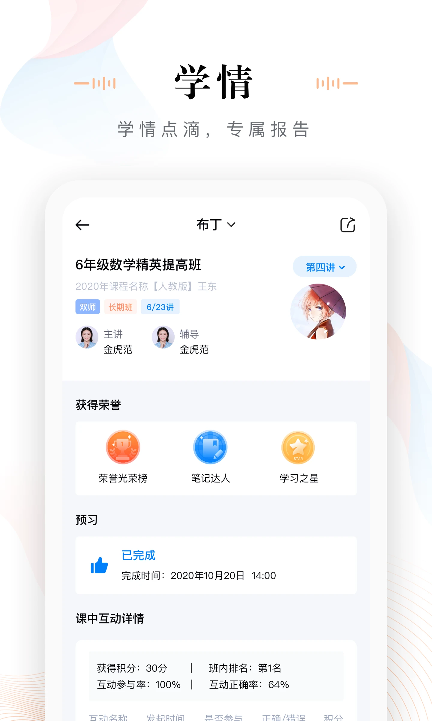 δ��ħ��У��ʦ��4.5.6 ��ѧ��������