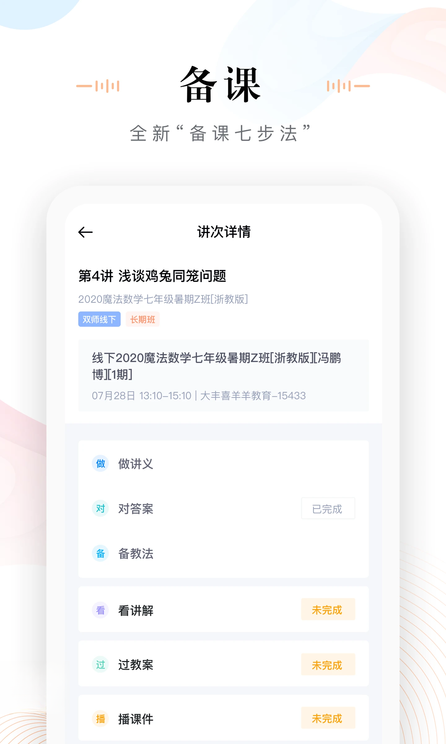 δ��ħ��У��ʦ��4.5.6 ��ѧ��������