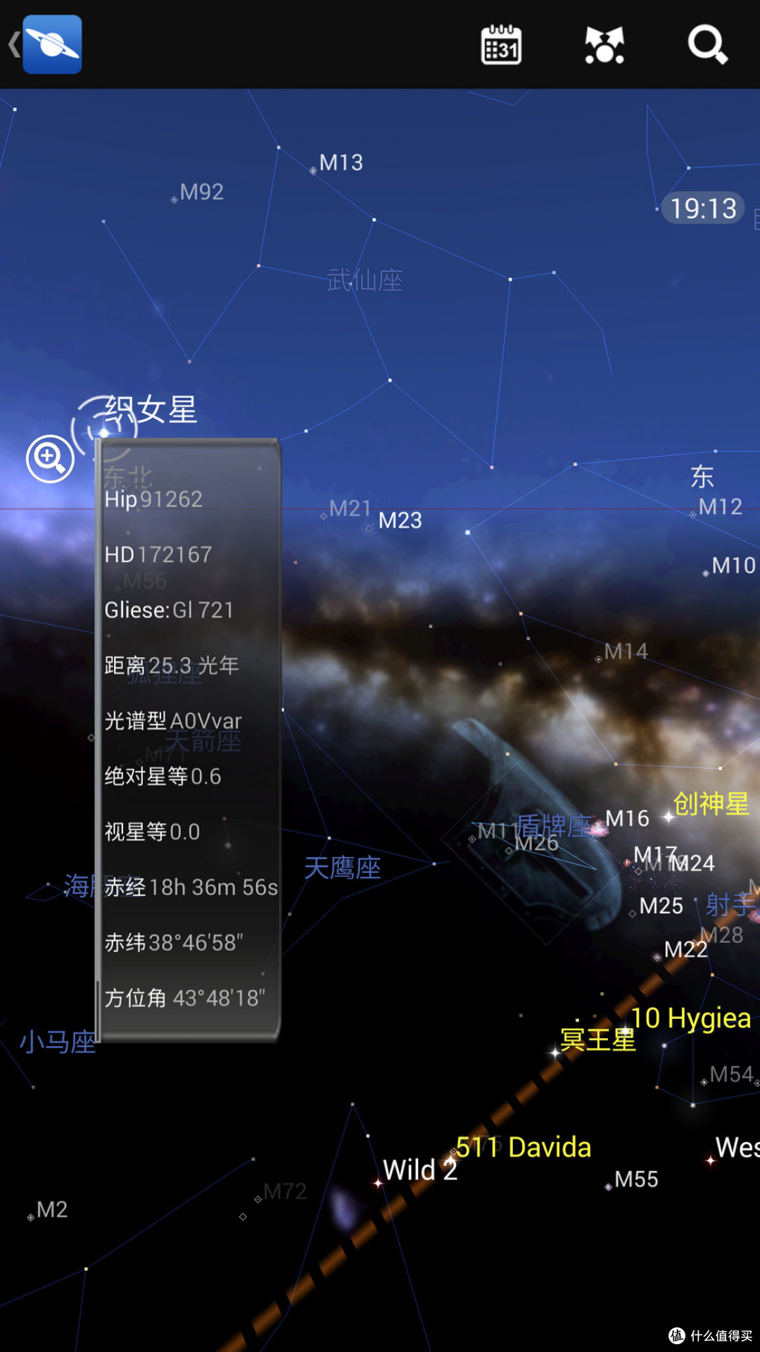 美基星图最新版界面功能全貌展示 使用指南与亮点解析