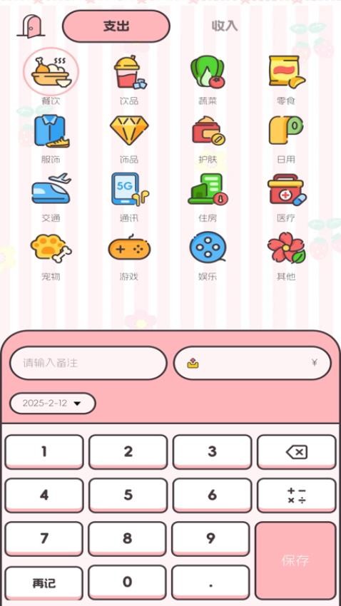 记账达人下载安卓版 安装使用全流程配图 概括下载渠道与上手要点