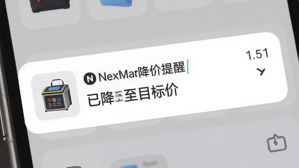 ����Ϊ�ֻ�֪ͨ��������д����ʾNexMart��������֪ͨ��Ƭ����Ƭ�ڰ�����ƷСͼ�͡��ѽ���Ŀ��ۡ����֣�����Ϊǳ��ɫ�ֻ����棬֪ͨ��ƬΪ��ɫԲ����ƣ������������񣬻����������޶���Ԫ��