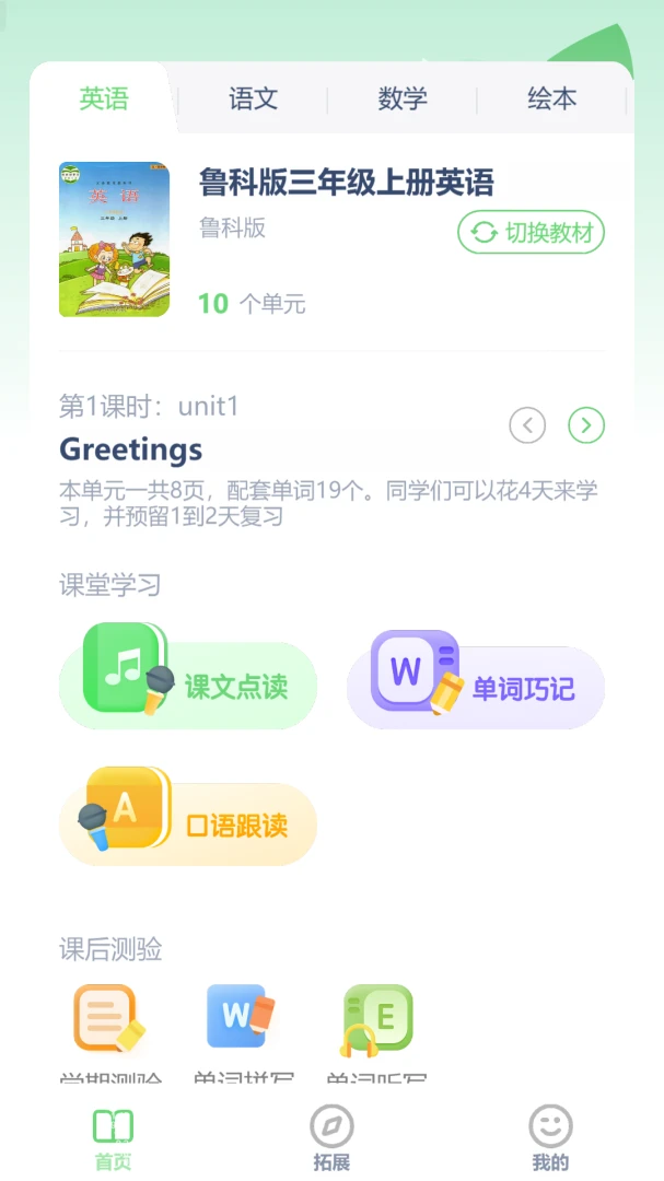 ³��Ӣ����3.1204.40.2 �̲ĸ�������