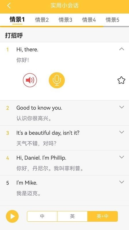 ����Ӣ������ͻ�3.8.2 ���������ٲ�