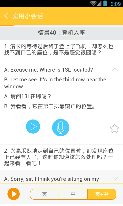 ����Ӣ������ͻ�3.8.2 ���������ٲ�