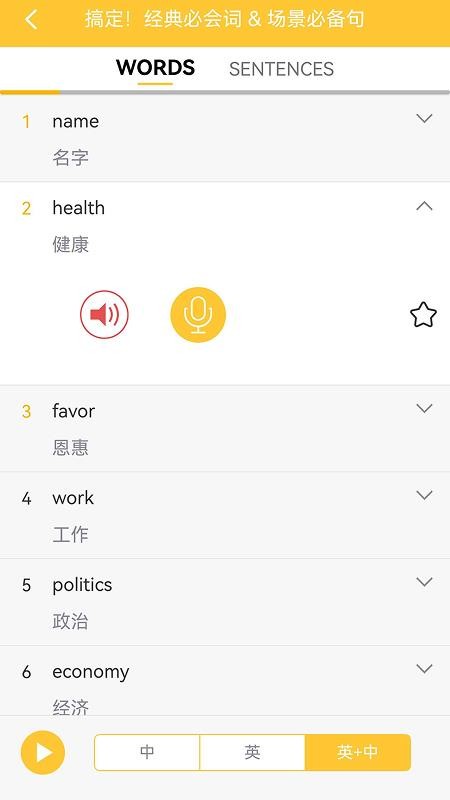����Ӣ������ͻ�3.8.2 ���������ٲ�