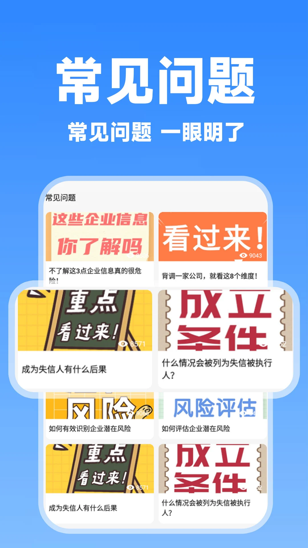 ���ѯ1.1.2 ��ҵ��Ϣ��ѯ����