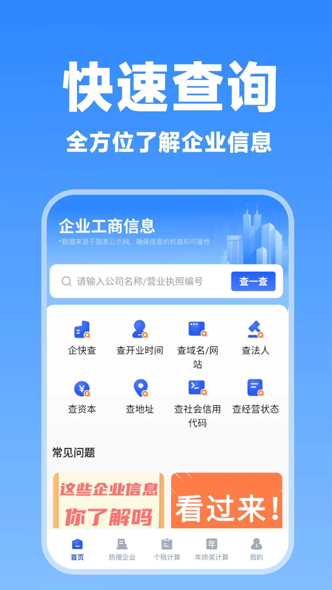 ���ѯ1.1.2 ��ҵ��Ϣ��ѯ����