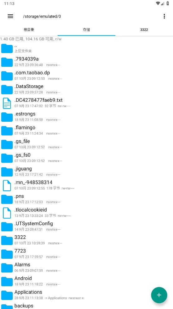 RE�ļ�����(RE�ļ�������)1.20 ��׿�ļ�����