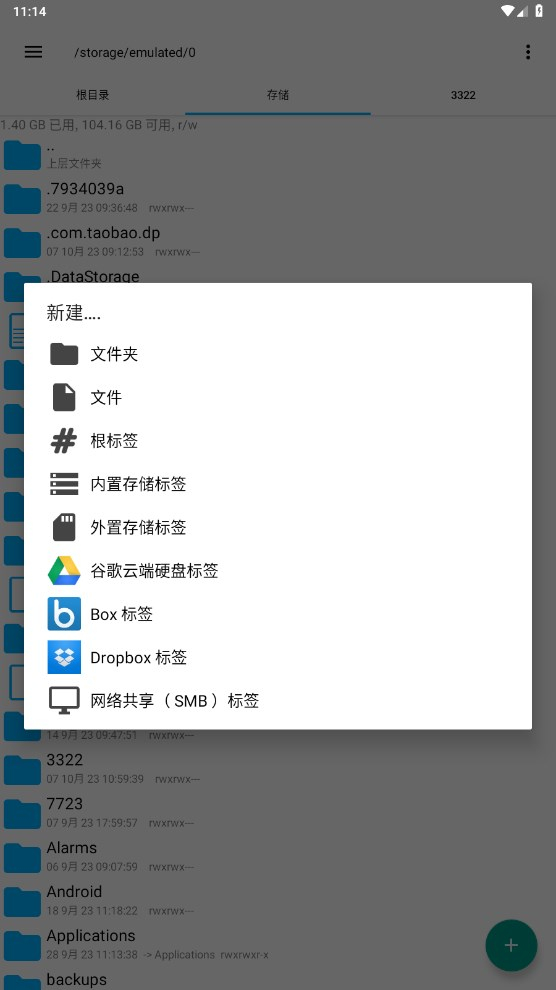 RE�ļ�����(RE�ļ�������)1.20 ��׿�ļ�����