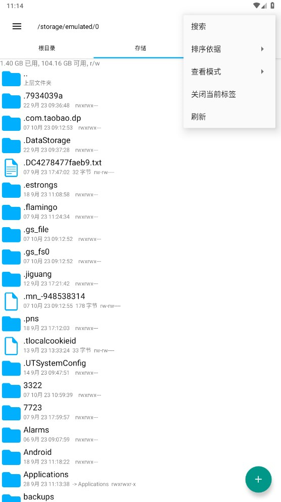 RE�ļ�����(RE�ļ�������)1.20 ��׿�ļ�����