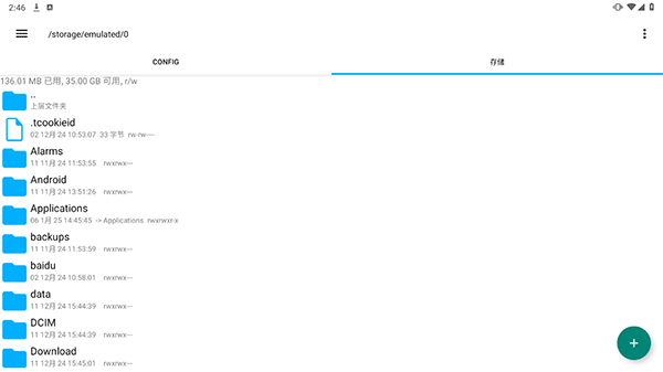 RE�ļ�����(RE�ļ�������)1.20 ��׿�ļ�����