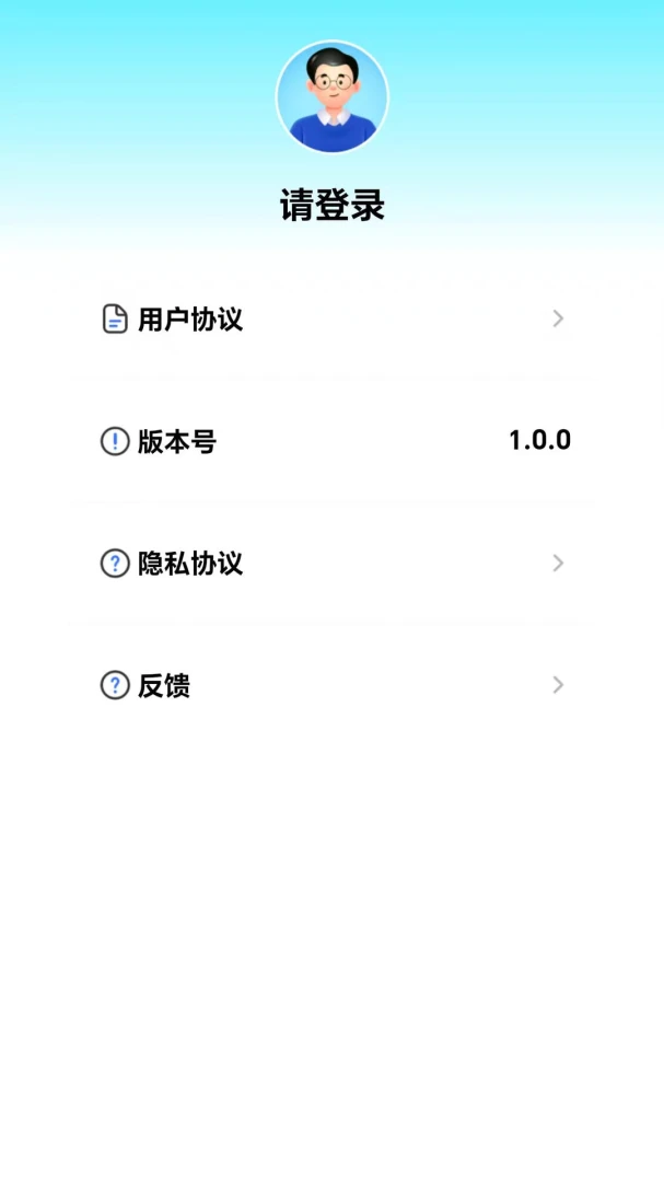 易小算2.0.3 快捷计算工具 易小算2.0.3 快捷计算工具