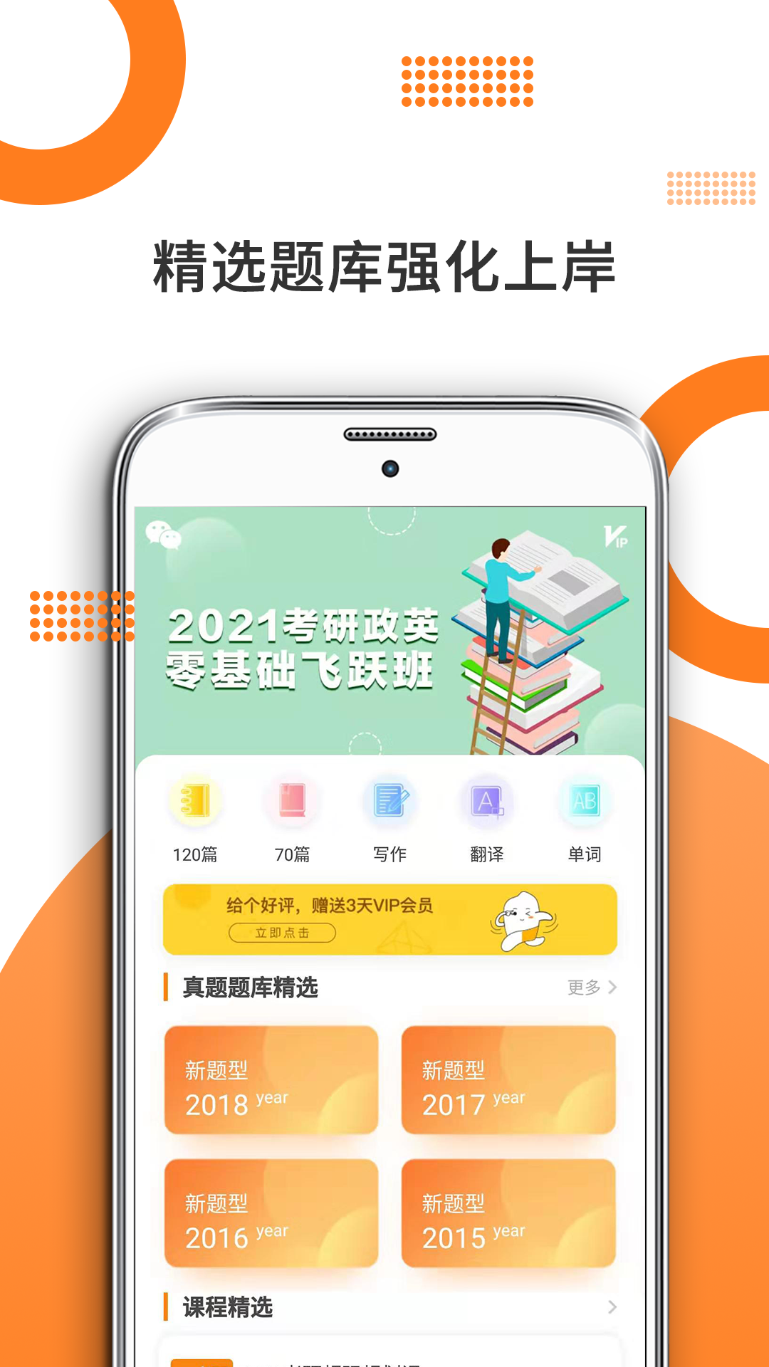 米考试医考历年真题模拟考试备考经验复盘