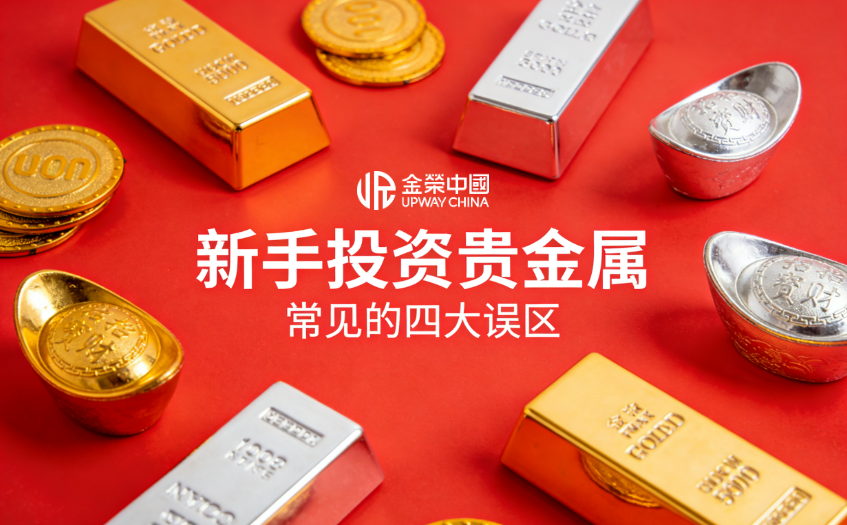 网盛金宝新手常见问题避坑示意图