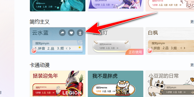 �������뷨���ý����ͼ չʾƤ����Ч�밴����Ч����