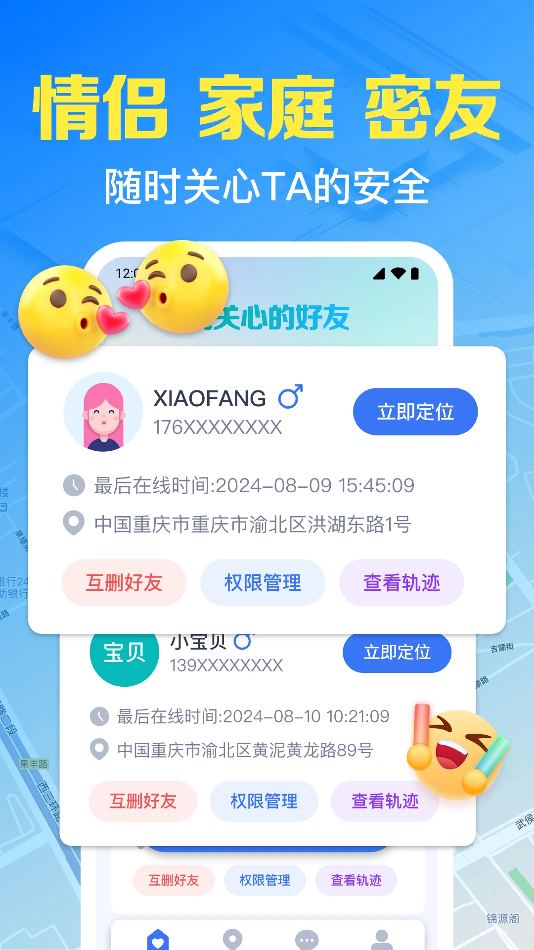 �ֻ������ʵʱ��λ1.0.26.1001 λ�ò�ѯ����