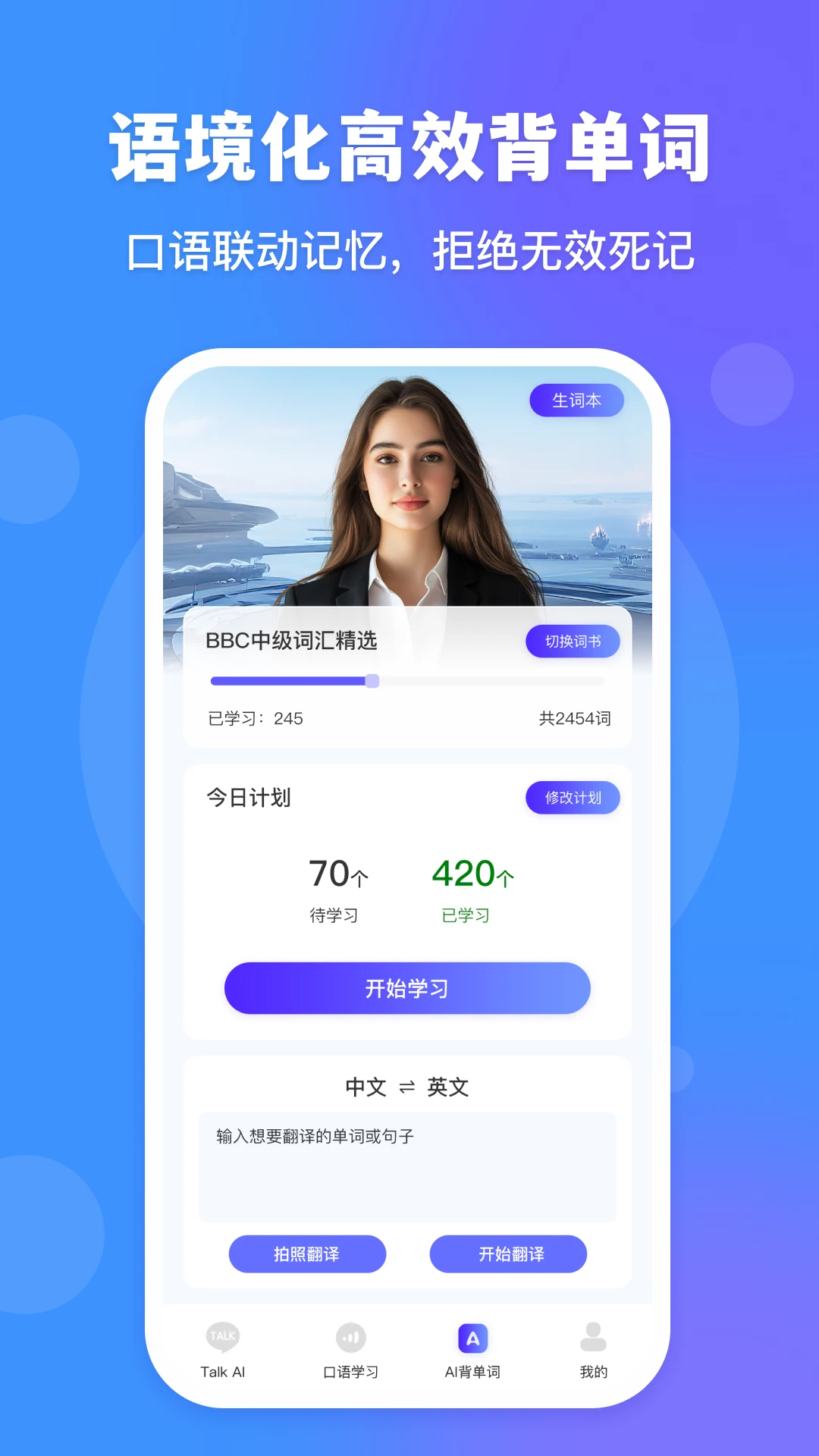 VocaAI1.1.6 智能语音助手 VocaAI1.1.6 智能语音助手