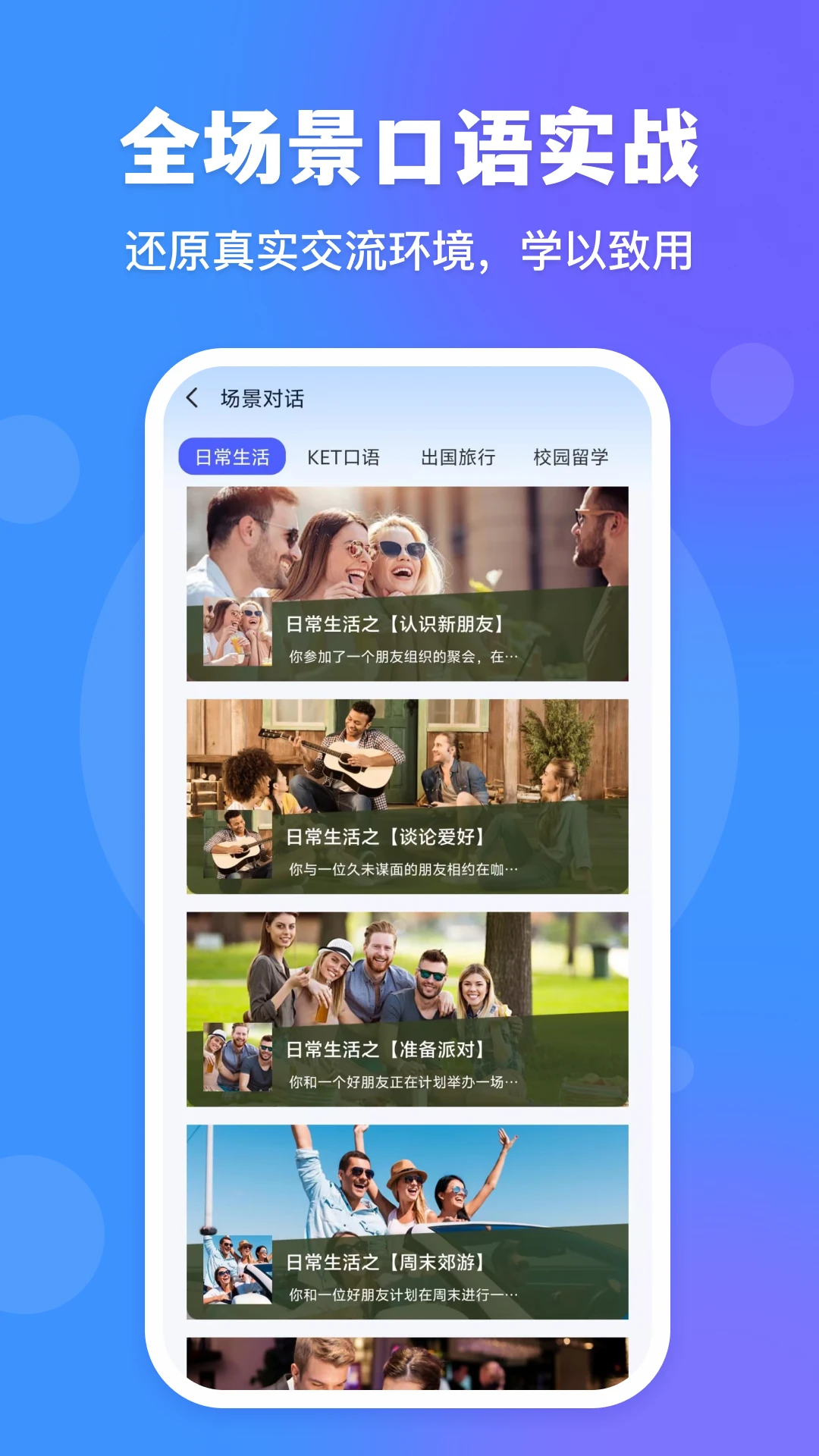 VocaAI1.1.6 智能语音助手 VocaAI1.1.6 智能语音助手