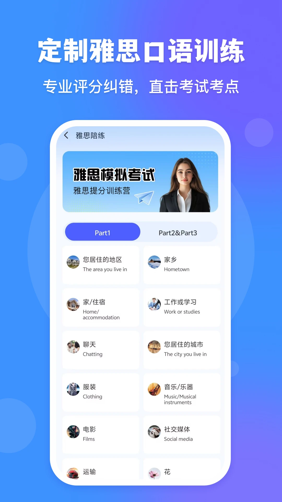VocaAI1.1.6 智能语音助手 VocaAI1.1.6 智能语音助手