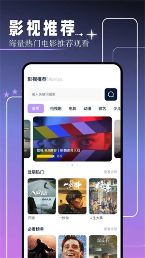 ����ӰԺapp��׿�����ذ�װ ���װ����ٵĽ�ͼ