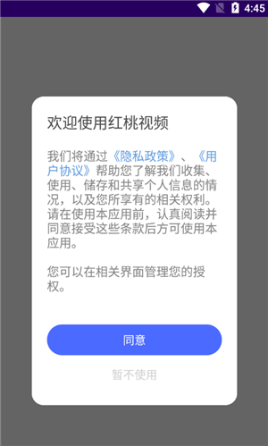 ����ӰԺapp��׿�����ذ�װ �ֻ�Ȩ�����ý�����ͼ