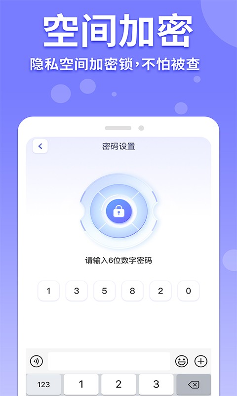 免费手游隐藏计算器 安卓版 界面截图