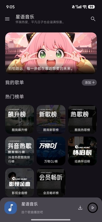 ��������(XingyuMusic)1.0.1 ���ֲ�����