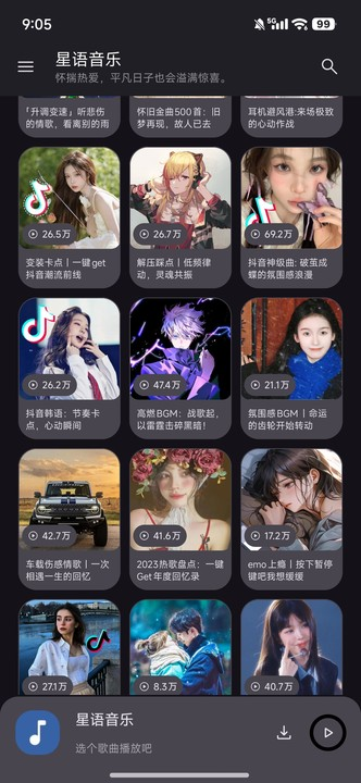 ��������(XingyuMusic)1.0.1 ���ֲ�����