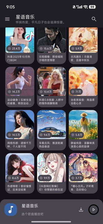 ��������(XingyuMusic)1.0.1 ���ֲ�����