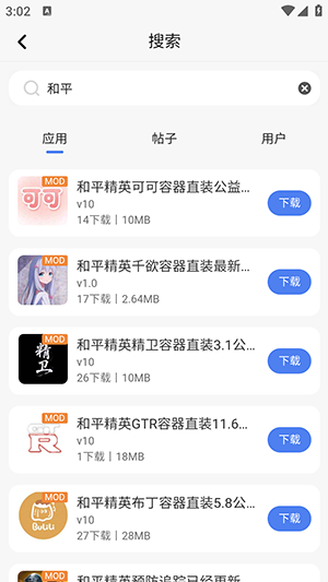 沐雨社区下载安装最新版本 安卓手机安装界面与报错处理