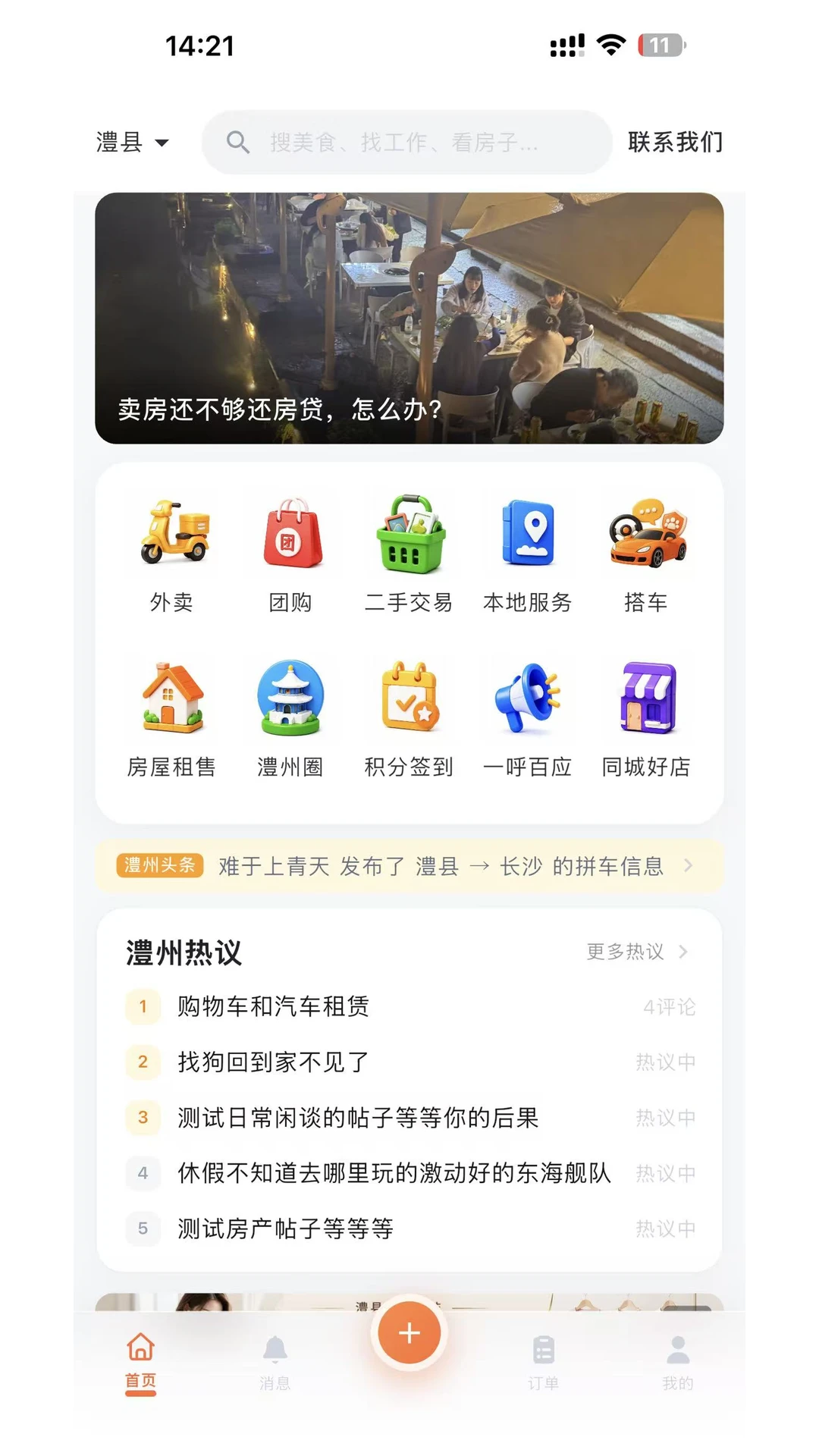 ��ݾۻ�1.0.5 �����������