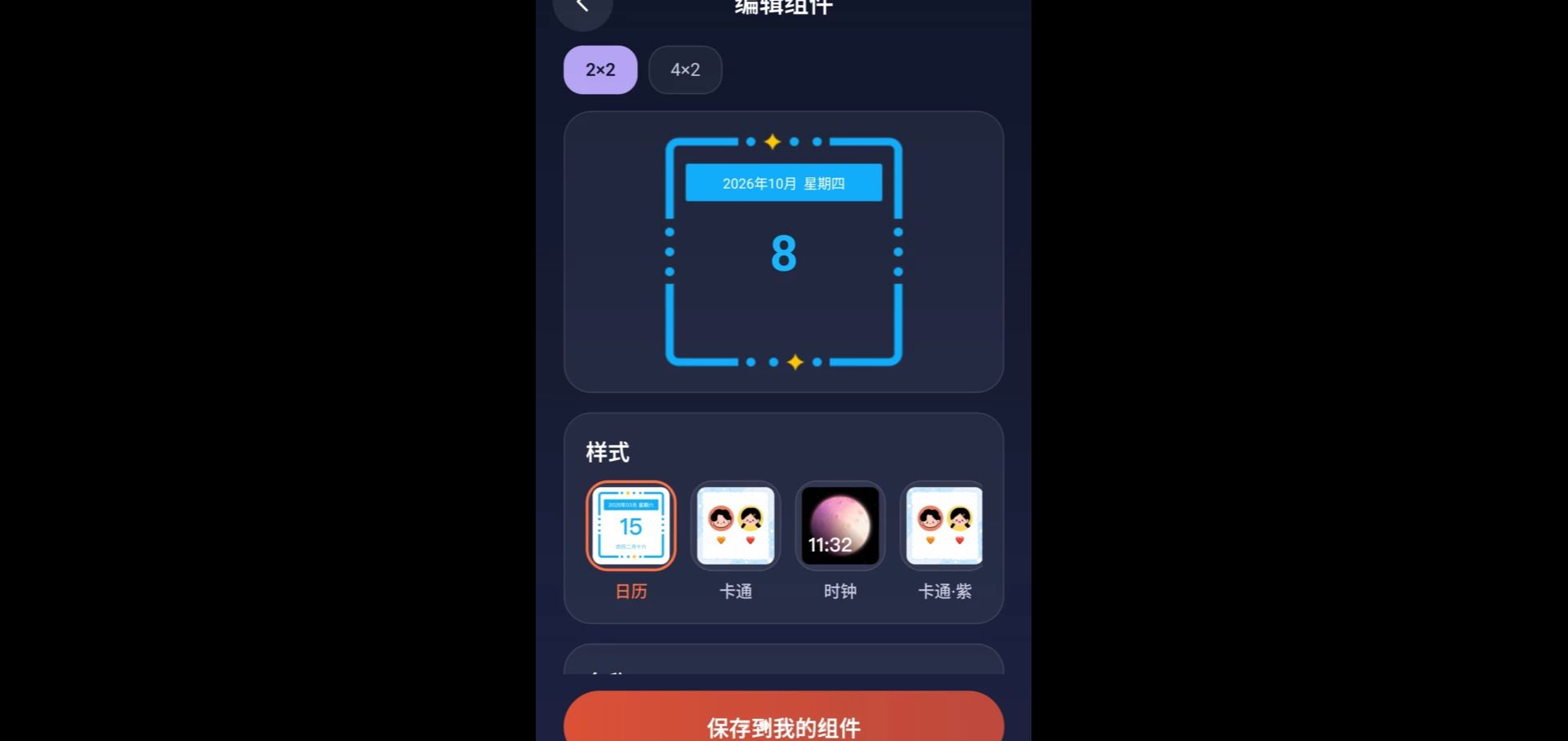 ��ά����С���1.1.0 �����������