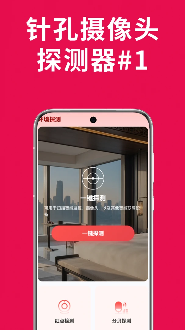 ̽����1.0.2 �豸̽�⹤��