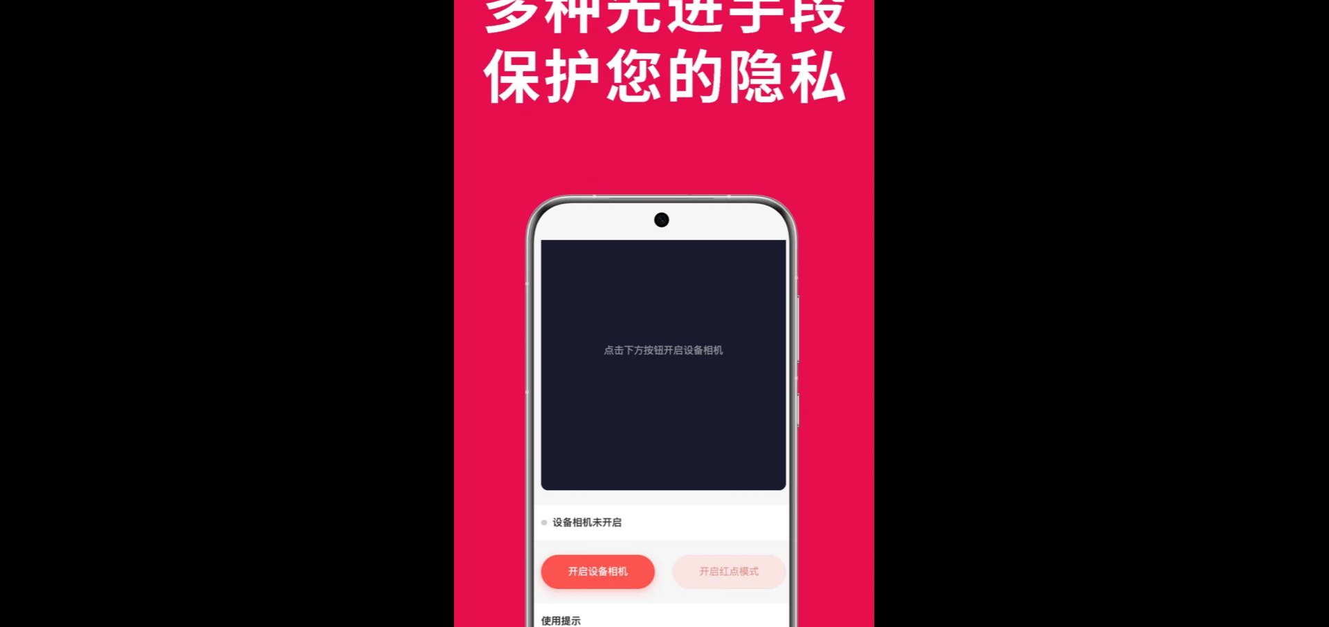 ̽����1.0.2 �豸̽�⹤��